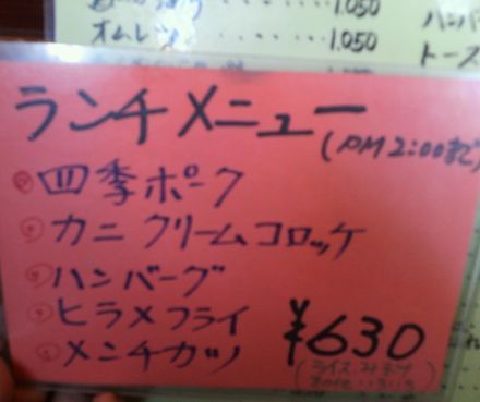 1000円グルメの旅 from 宇都宮 to 47都道府県