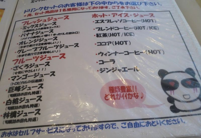 1000円グルメの日々in宇都宮