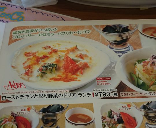 チキンライス遍路 番外編 後編 ココス宇都宮大曽店 1000円グルメの旅 Powered By ライブドアブログ