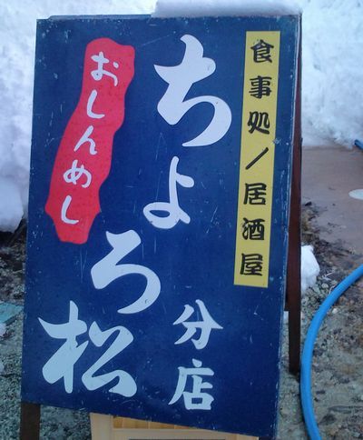 1000円グルメの日々in宇都宮