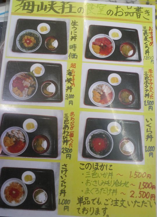 1000円グルメの旅　from 宇都宮　to 47都道府県