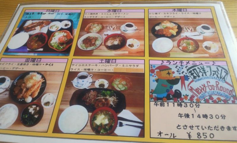 1000円グルメの日々in宇都宮