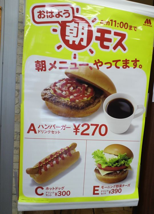 1000円グルメの旅　from 宇都宮　to 47都道府県