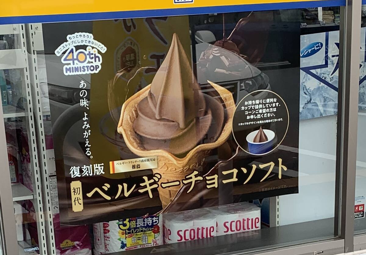 21いちごパフェ流れ旅番外編 ミニストップの 飲めちゃうデザートグルクル いちご杏仁 1000円グルメの旅 Powered By ライブドアブログ 21いちごパフェ流れ旅番外編 ミニストップの 飲めちゃうデザートグルクル いちご杏仁 1000円グルメの旅 Powered By ライブドアブログ