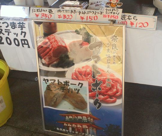 1000円グルメの旅 from 宇都宮 to 47都道府県