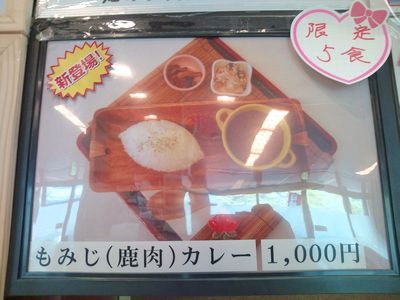 1000円グルメの日々in宇都宮