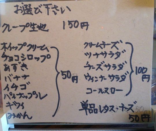 1000円グルメの旅 from 宇都宮 to 47都道府県