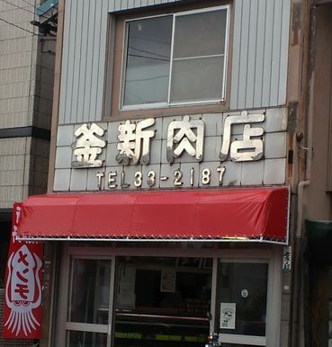 1000円グルメの旅　from 宇都宮　to 47都道府県