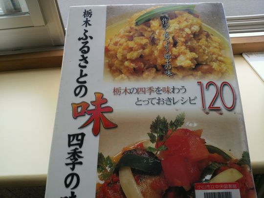 1000円グルメの旅 from 宇都宮 to 47都道府県