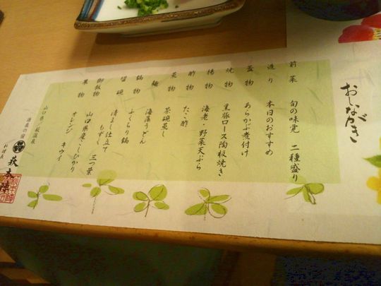 1000円グルメの旅 from 宇都宮 to 47都道府県