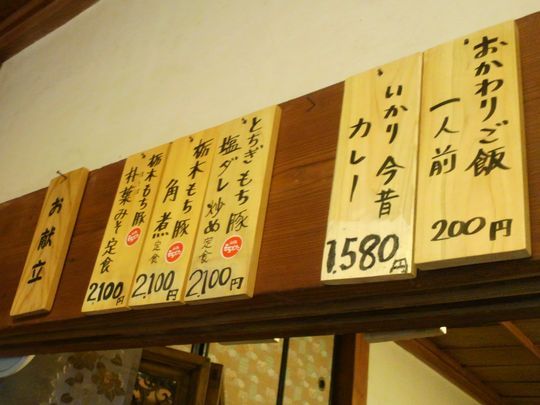 1000円グルメの旅 from 宇都宮 to 47都道府県
