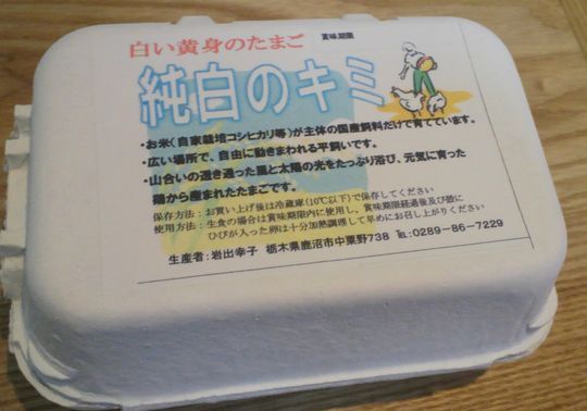 1000円グルメの旅　from 宇都宮　to 47都道府県