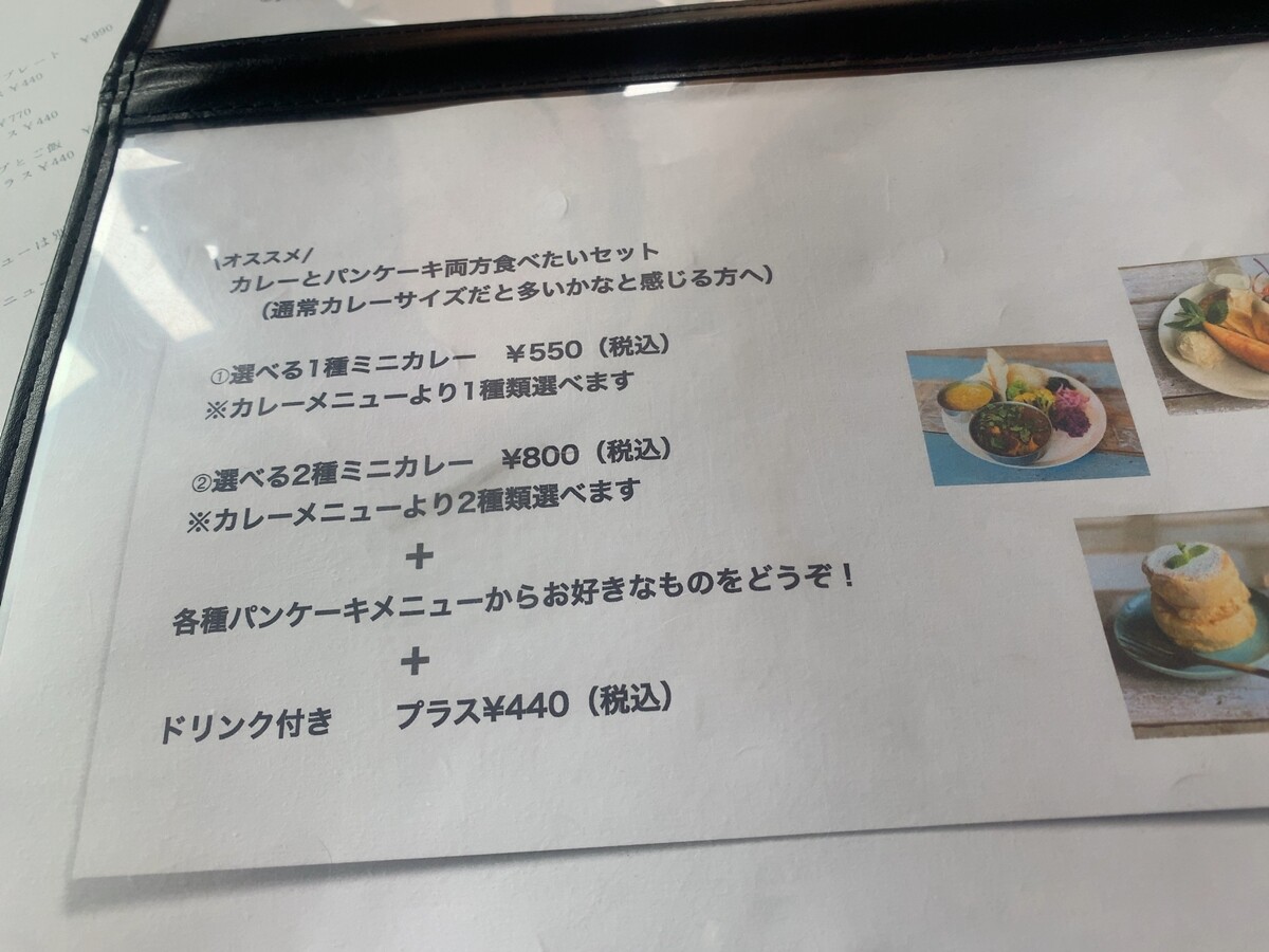 佐野市ソトアサ遠征14 センシティブな朝 神谷カフェ 佐野市 ３回目 1000円グルメの旅 Powered By ライブドアブログ