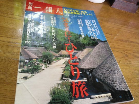 1000円グルメの旅 from 宇都宮 to 47都道府県