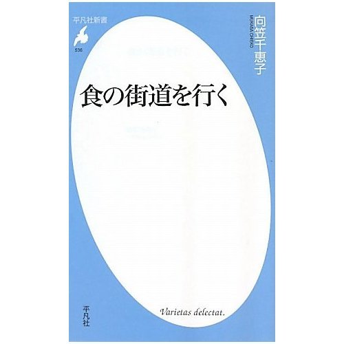 1000円グルメの旅　from 宇都宮　to 47都道府県