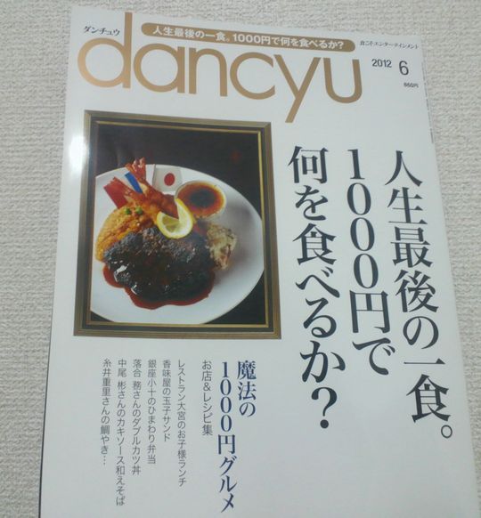 1000円グルメの旅　from 宇都宮　to 47都道府県