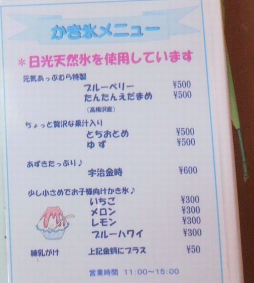 1000円グルメの旅 from 宇都宮 to 47都道府県
