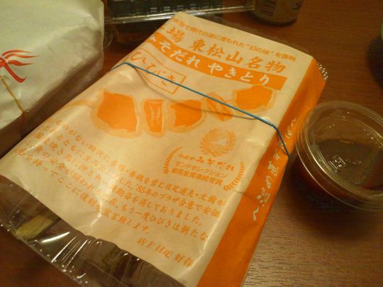 1000円グルメの旅　from 宇都宮　to 47都道府県