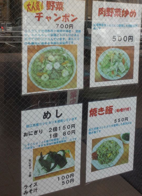 1000円グルメの旅　from 宇都宮　to 47都道府県