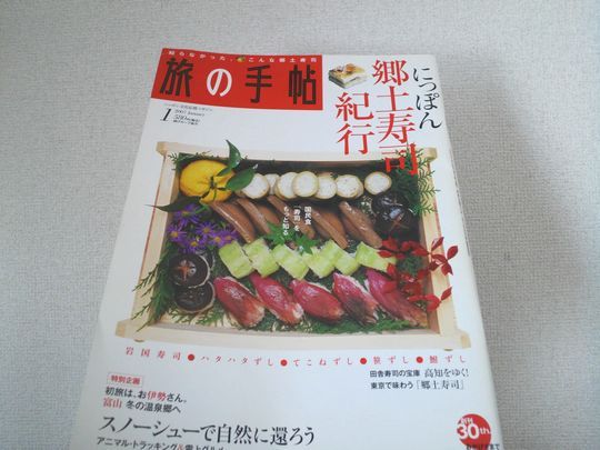 1000円グルメの旅 from 宇都宮 to 47都道府県