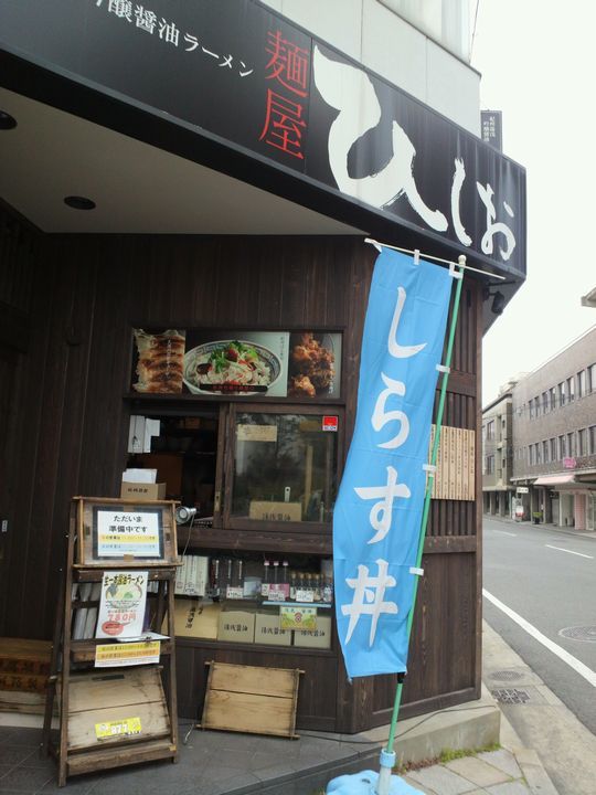 1000円グルメの旅 from 宇都宮 to 47都道府県