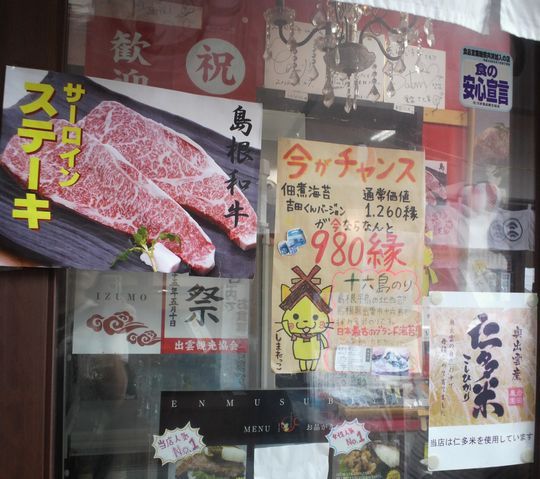 1000円グルメの旅 from 宇都宮 to 47都道府県