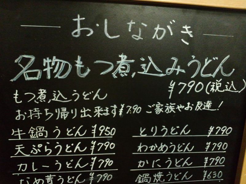 1000円グルメの旅　from 宇都宮　to 47都道府県