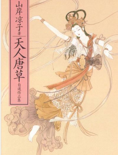 1000円グルメの旅 from 宇都宮 to 47都道府県