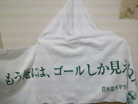 1000円グルメの旅 from 宇都宮 to 47都道府県