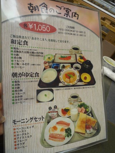 1000円グルメの旅 from 宇都宮 to 47都道府県