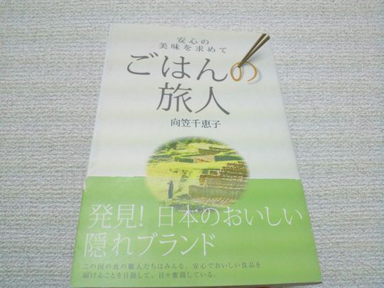 1000円グルメの旅　from 宇都宮　to 47都道府県