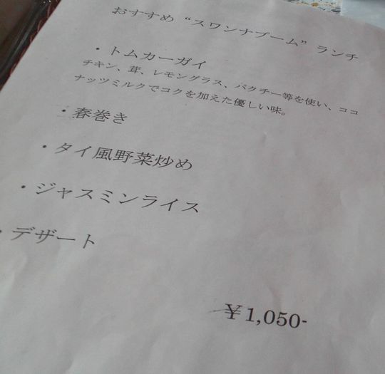 1000円グルメの旅 from 宇都宮 to 47都道府県