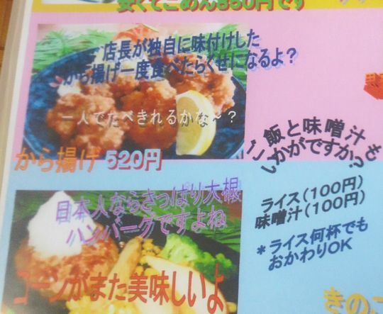 1000円グルメの日々in宇都宮