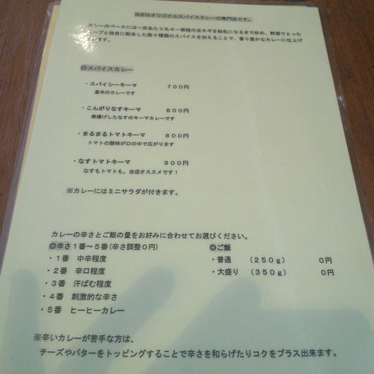 1000円グルメの旅 from 宇都宮 to 47都道府県