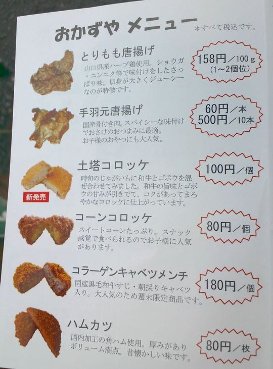 1000円グルメの旅 from 宇都宮 to 47都道府県