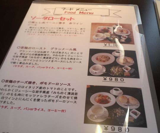 1000円グルメの旅　from 宇都宮　to 47都道府県