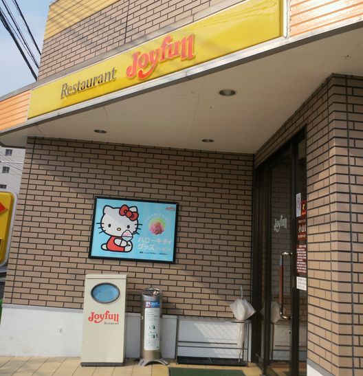 1000円グルメの旅　from 宇都宮　to 47都道府県