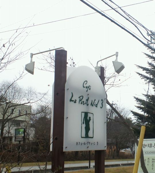 1000円グルメの旅　from 宇都宮　to 47都道府県