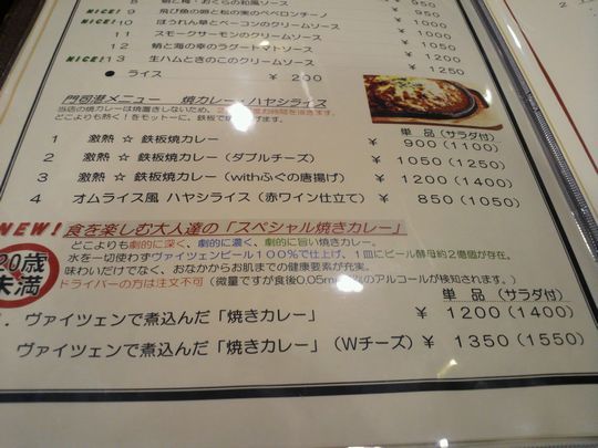 1000円グルメの旅　from 宇都宮　to 47都道府県