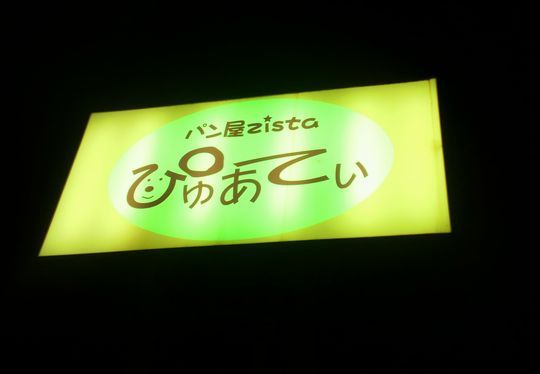 1000円グルメの旅 from 宇都宮 to 47都道府県