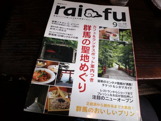 1000円グルメの旅　from 宇都宮　to 47都道府県