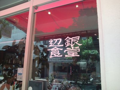 1000円グルメの日々in宇都宮