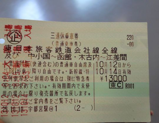 1000円グルメの旅 from 宇都宮 to 47都道府県