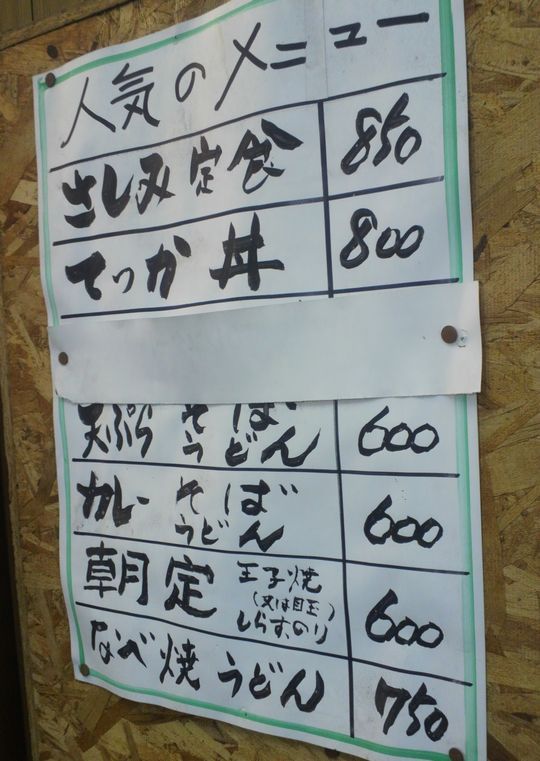 1000円グルメの旅　from 宇都宮　to 47都道府県