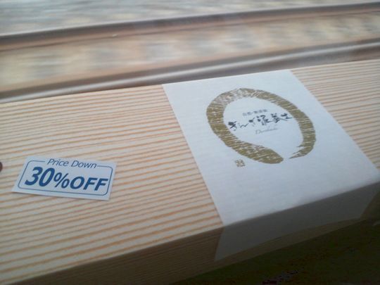 1000円グルメの旅 from 宇都宮 to 47都道府県