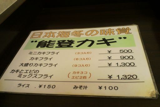 1000円グルメの旅 from 宇都宮 to 47都道府県
