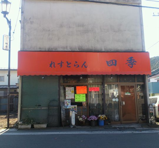 1000円グルメの旅 from 宇都宮 to 47都道府県