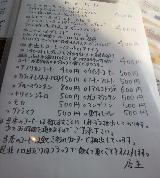 1000円グルメの旅 from 宇都宮 to 47都道府県
