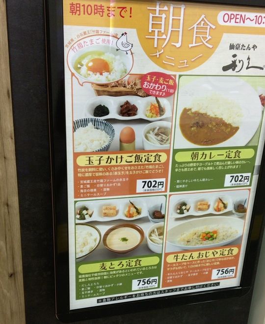 東京一週間 4 ソトアサ編 築地寿司清 東京駅グランスタ店 東京駅 1000円グルメの旅 Powered By ライブドアブログ 東京一週間 4 ソトアサ編 築地寿司清 東京駅グランスタ店 東京駅 1000円グルメの旅 Powered By ライブドアブログ