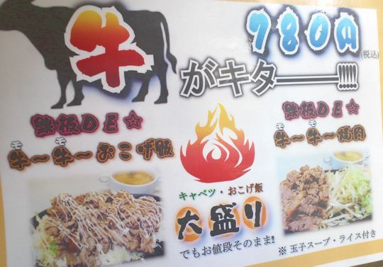 1000円グルメの日々in宇都宮